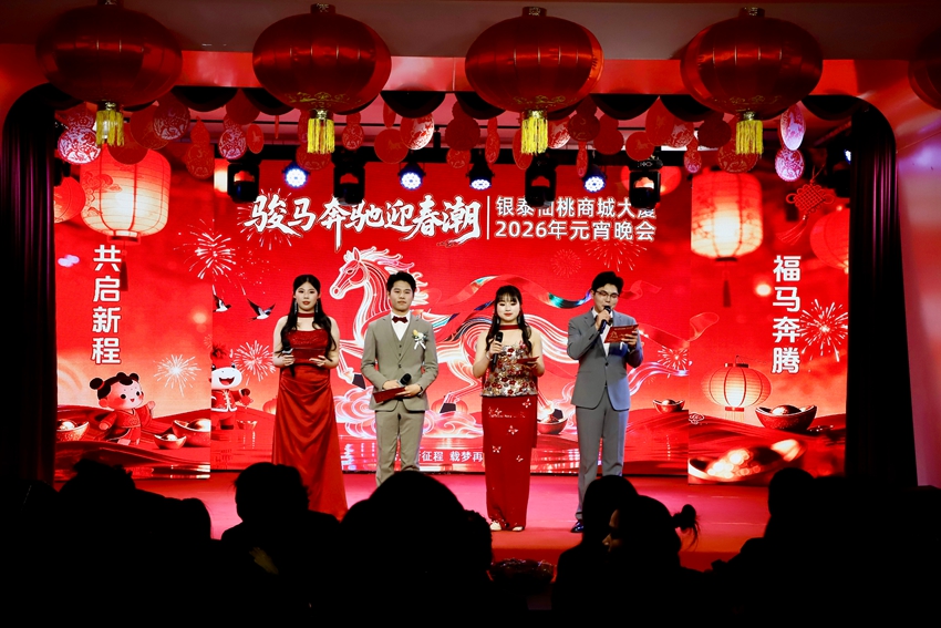 ���ҵ�&nbsp;&nbsp;��������ӭ����&nbsp;ͬ���������³̡���&nbsp;��̩����&nbsp;2026&nbsp;Ԫ����