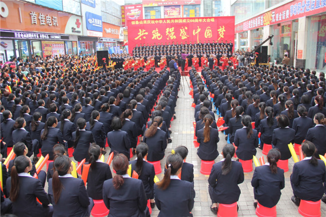 《共筑强盛中国梦》——银泰仙商庆祝中华人民共和国成立66周年歌咏会